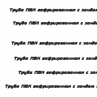 Гофрированная труба ПВХ в ассортименте для юр. Лиц